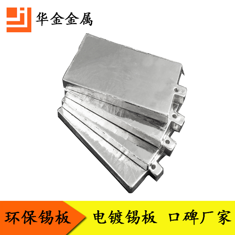 錫板材 電鍍陽極錫板 高純度環保錫板 錫廠專業加工定制各種規格錫板